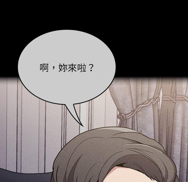 [韩国漫画] 陌生的未婚妻 剧情,巨乳大奶#[145P]-45