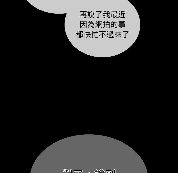 [韩国漫画] 陌生的未婚妻 剧情,巨乳大奶#[145P]-66