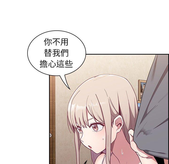 [韩国漫画] 陌生的未婚妻 剧情,巨乳大奶#[170P]-34