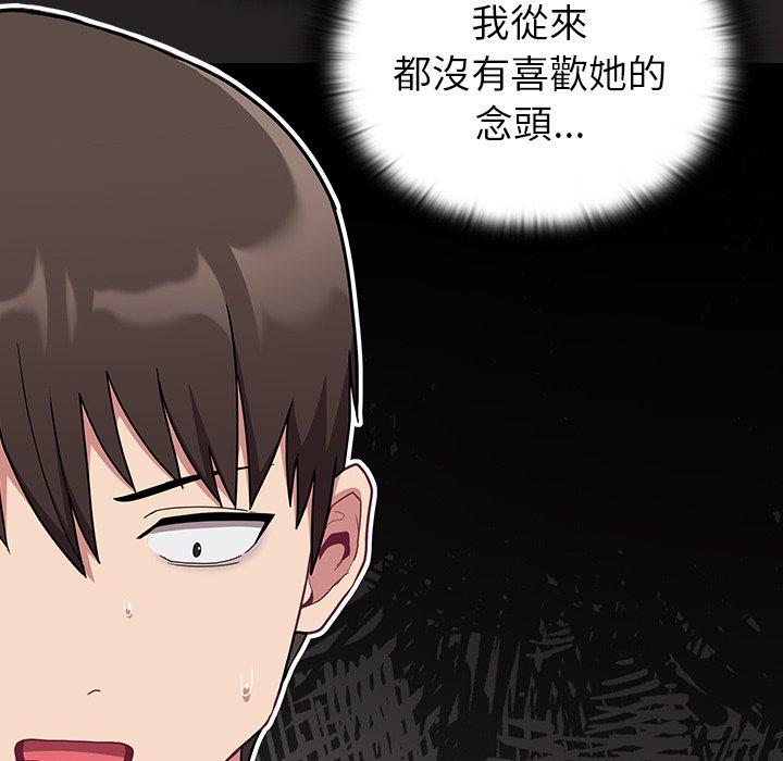 [韩国漫画] 陌生的未婚妻 剧情,巨乳大奶#[160P]-103