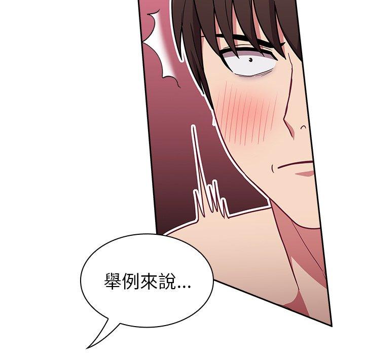 [韩国漫画] 陌生的未婚妻 剧情,巨乳大奶#[160P]-119