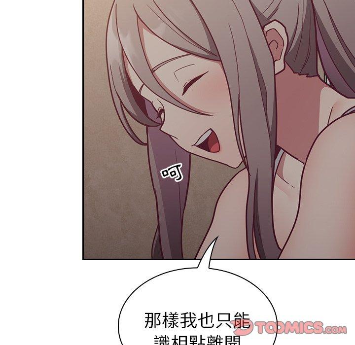 [韩国漫画] 陌生的未婚妻 剧情,巨乳大奶#[160P]-147