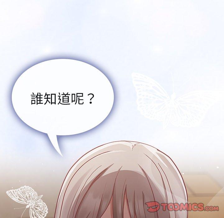 [韩国漫画] 陌生的未婚妻 剧情,巨乳大奶#[160P]-156