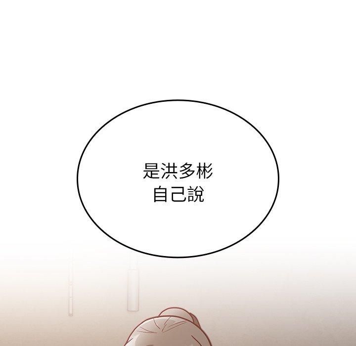 [韩国漫画] 陌生的未婚妻 剧情,巨乳大奶#[160P]-26