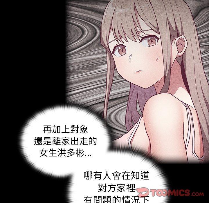 [韩国漫画] 陌生的未婚妻 剧情,巨乳大奶#[169P]-12