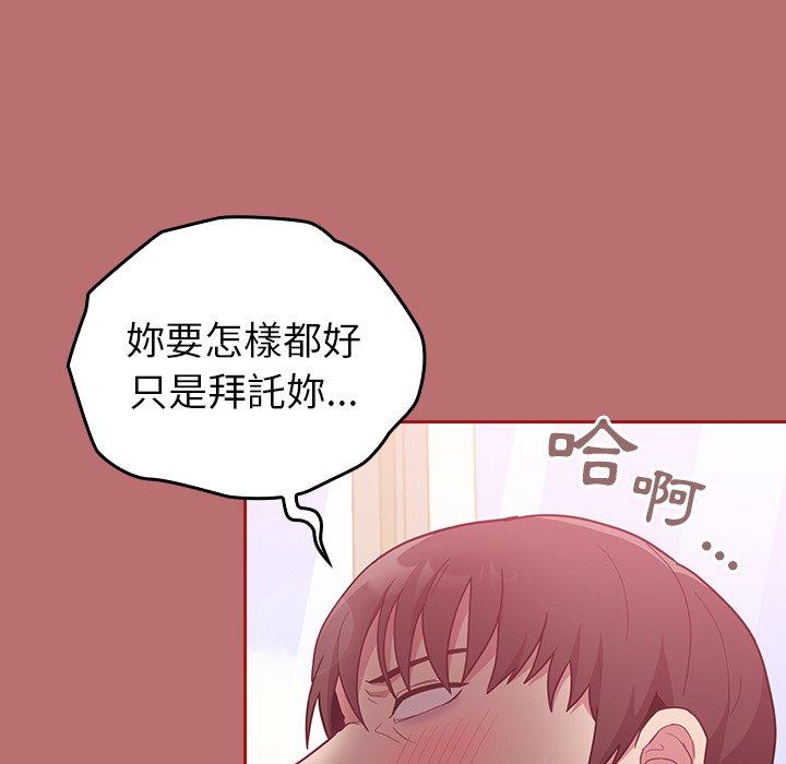 [韩国漫画] 陌生的未婚妻 剧情,巨乳大奶#[169P]-135