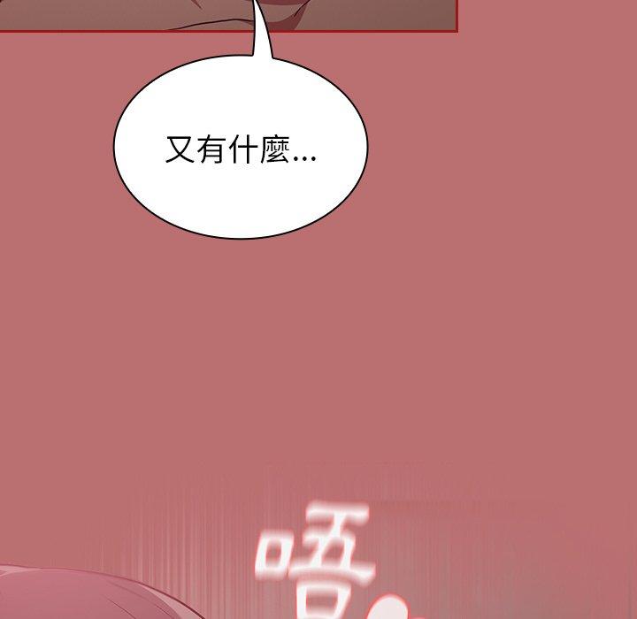 [韩国漫画] 陌生的未婚妻 剧情,巨乳大奶#[169P]-145