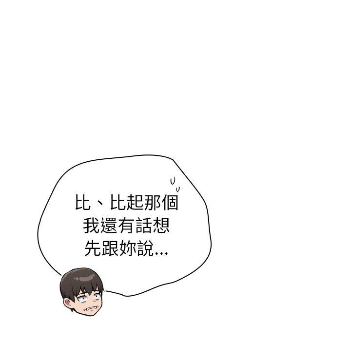 [韩国漫画] 陌生的未婚妻 剧情,巨乳大奶#[169P]-36