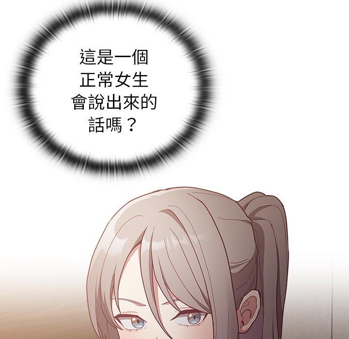 [韩国漫画] 陌生的未婚妻 剧情,巨乳大奶#[169P]-5