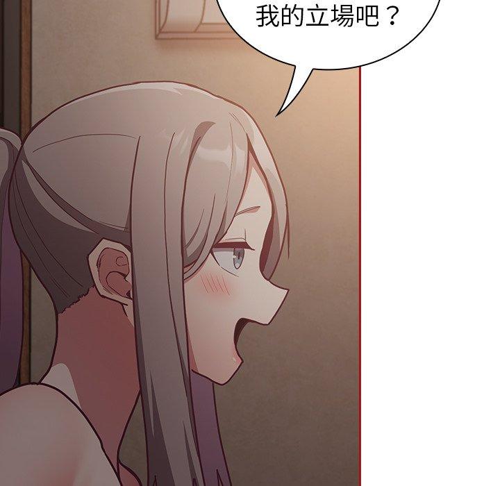 [韩国漫画] 陌生的未婚妻 剧情,巨乳大奶#[169P]-52