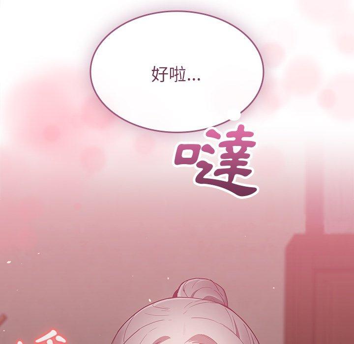 [韩国漫画] 陌生的未婚妻 剧情,巨乳大奶#[169P]-56