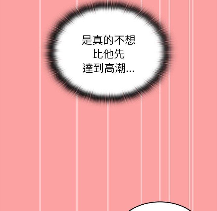 [韩国漫画] 陌生的未婚妻 剧情,巨乳大奶#[156P]-113