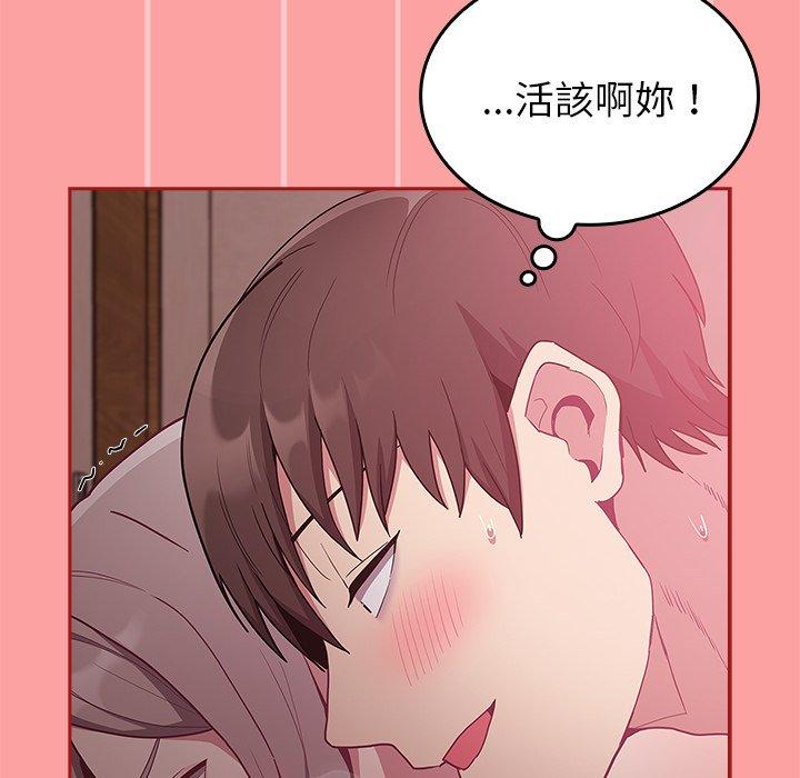 [韩国漫画] 陌生的未婚妻 剧情,巨乳大奶#[156P]-114
