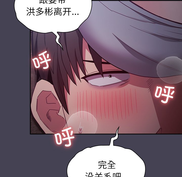 [韩国漫画] 陌生的未婚妻 剧情,巨乳大奶#[152P]-146