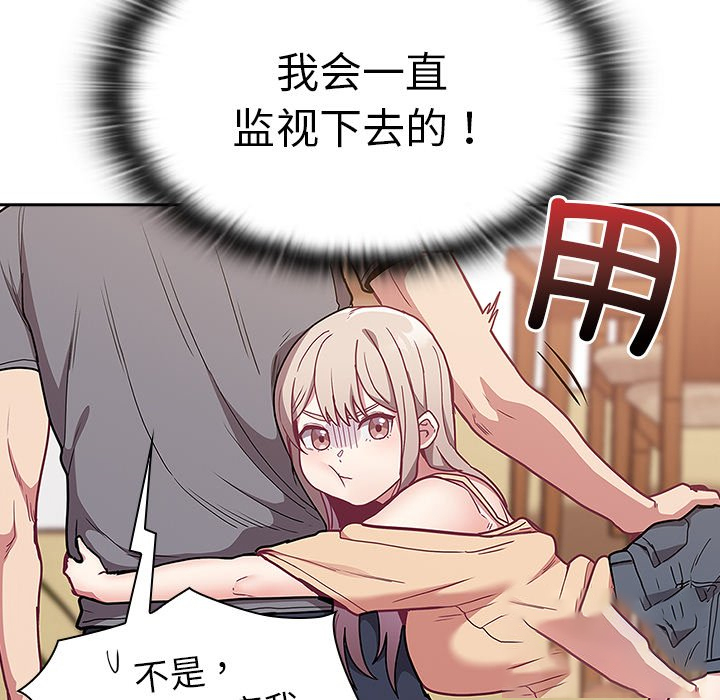 [韩国漫画] 陌生的未婚妻 剧情,巨乳大奶#[152P]-73