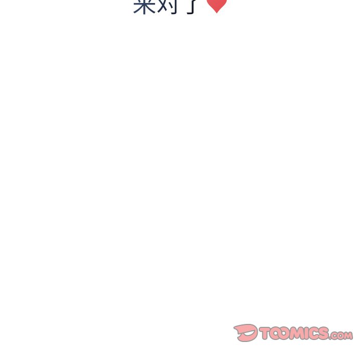 [韩国漫画] 陌生的未婚妻 剧情,巨乳大奶#[152P]-84