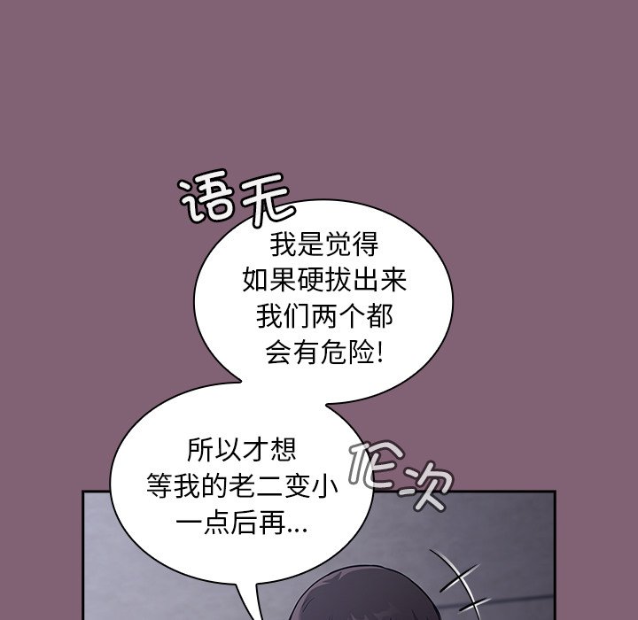 [韩国漫画] 陌生的未婚妻 剧情,巨乳大奶#[134P]-92