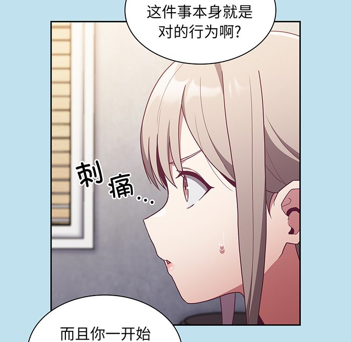 [韩国漫画] 陌生的未婚妻 剧情,巨乳大奶#[146P]-42