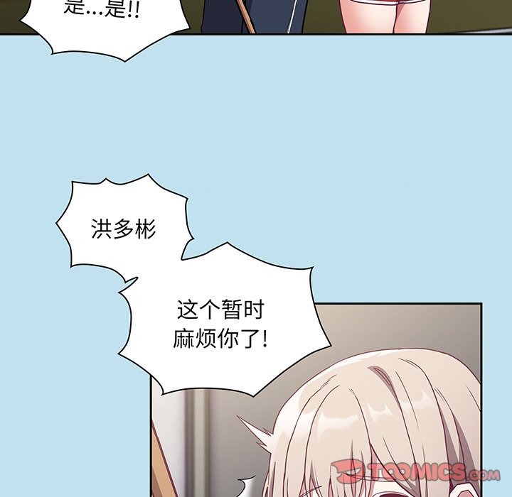 [韩国漫画] 陌生的未婚妻 剧情,巨乳大奶#[146P]-63