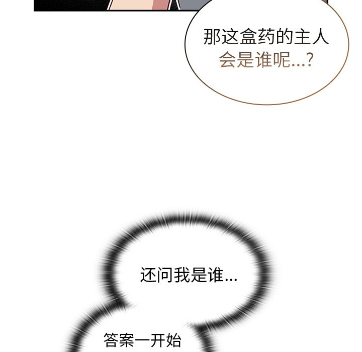 [韩国漫画] 陌生的未婚妻 剧情,巨乳大奶#[131P]-11