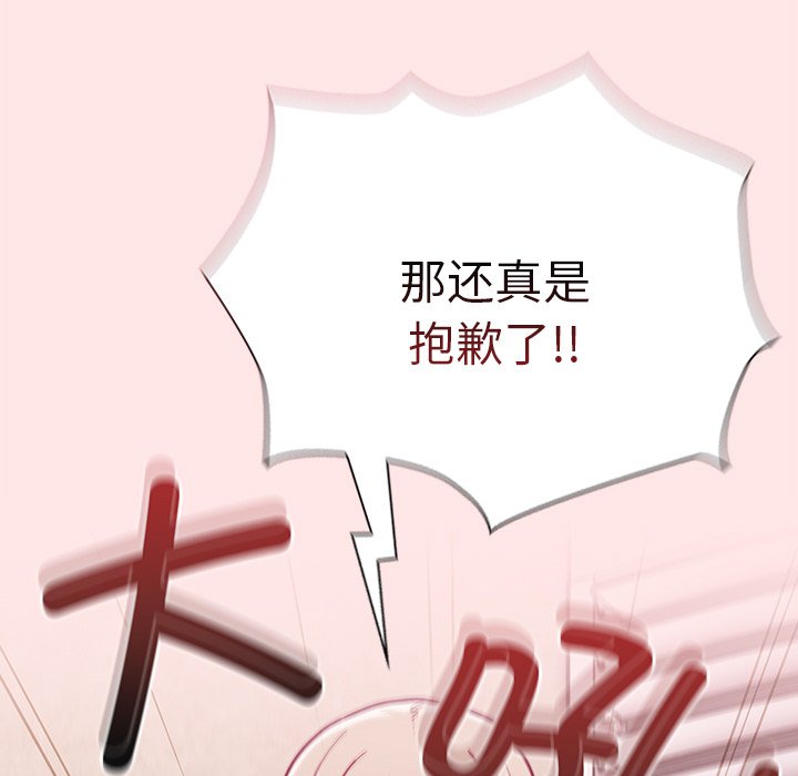 [韩国漫画] 陌生的未婚妻 剧情,巨乳大奶#[131P]-118
