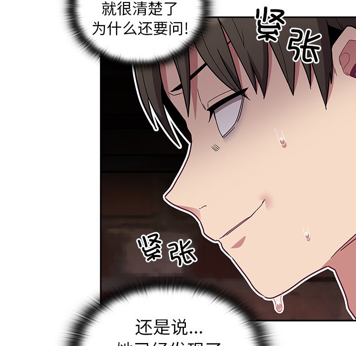 [韩国漫画] 陌生的未婚妻 剧情,巨乳大奶#[131P]-12
