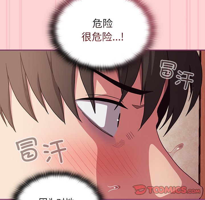 [韩国漫画] 陌生的未婚妻 剧情,巨乳大奶#[157P]-105