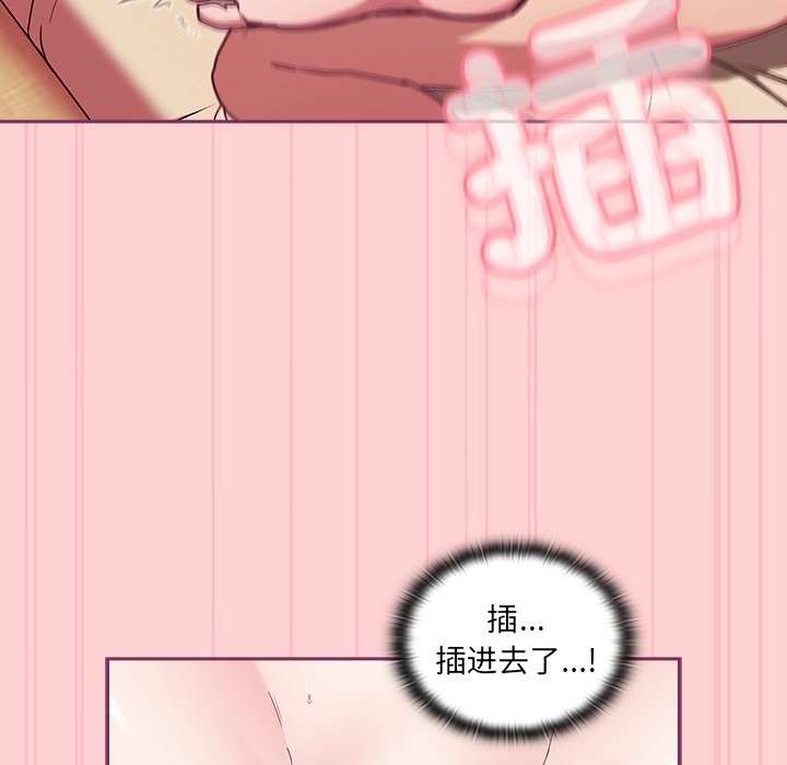 [韩国漫画] 陌生的未婚妻 剧情,巨乳大奶#[157P]-73
