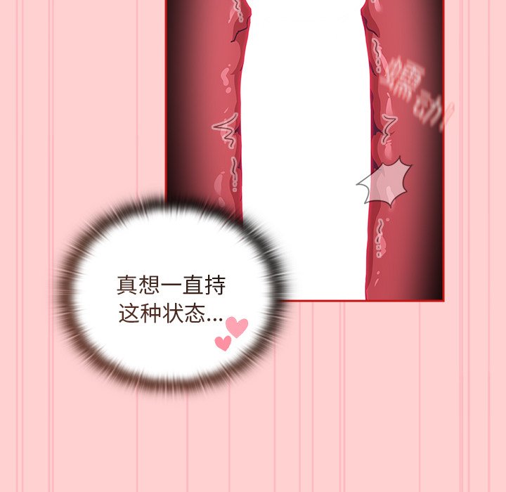 [韩国漫画] 陌生的未婚妻 剧情,巨乳大奶#[165P]-14