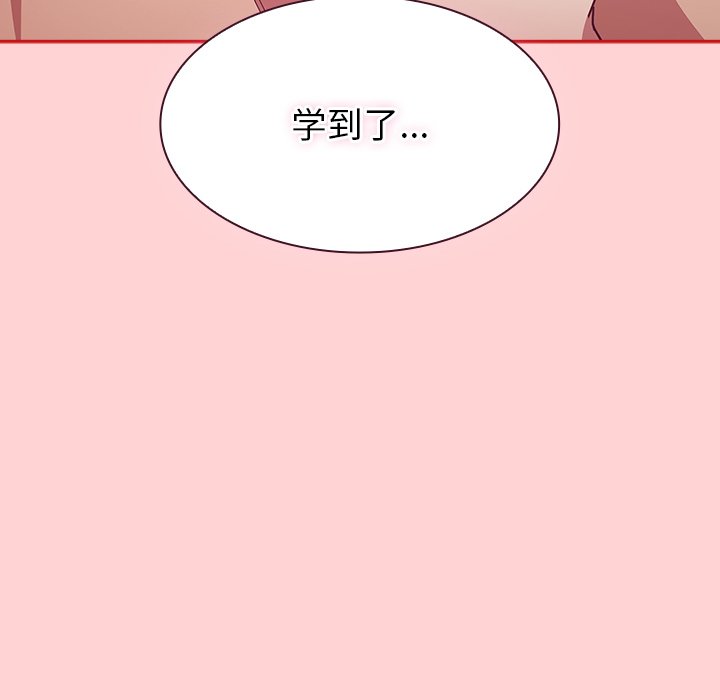 [韩国漫画] 陌生的未婚妻 剧情,巨乳大奶#[165P]-144