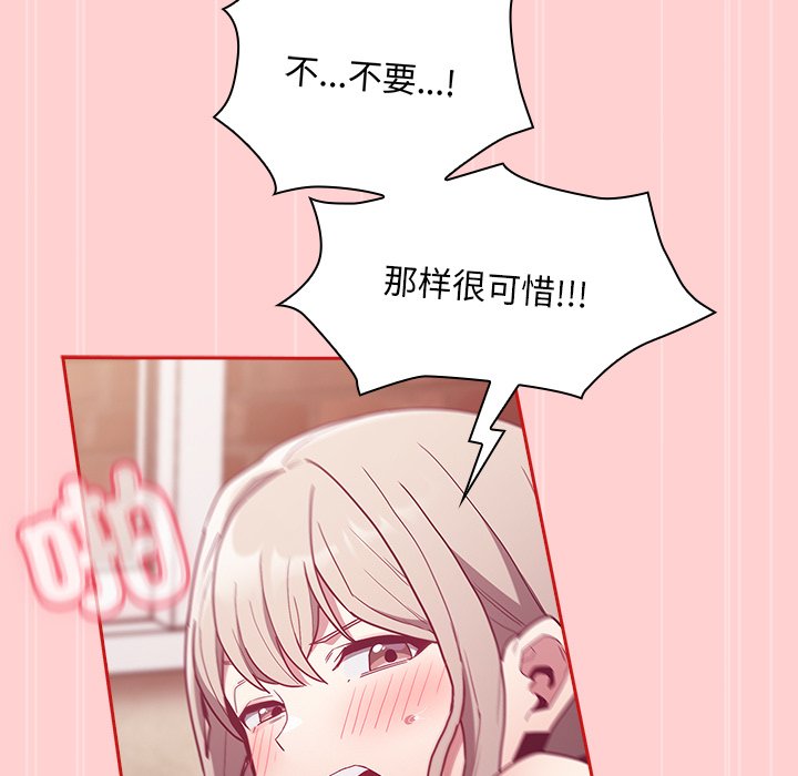 [韩国漫画] 陌生的未婚妻 剧情,巨乳大奶#[165P]-89