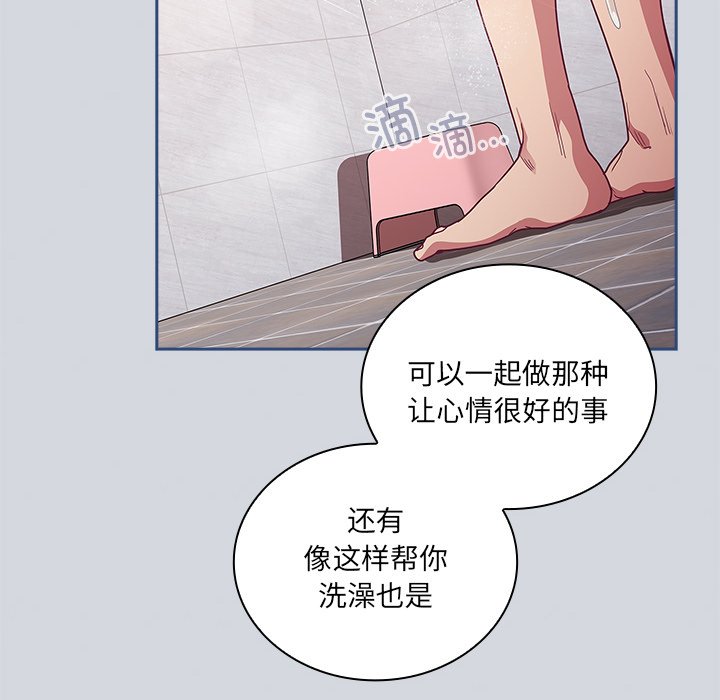 [韩国漫画] 陌生的未婚妻 剧情,巨乳大奶#[156P]-28