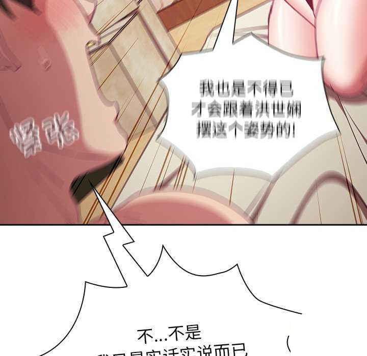 [韩国漫画] 陌生的未婚妻 剧情,巨乳大奶#[154P]-16