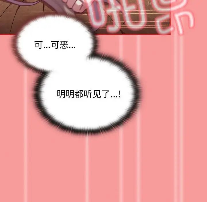 [韩国漫画] 陌生的未婚妻 剧情,巨乳大奶#[158P]-123