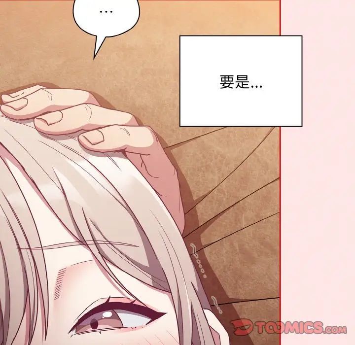 [韩国漫画] 陌生的未婚妻 剧情,巨乳大奶#[158P]-21
