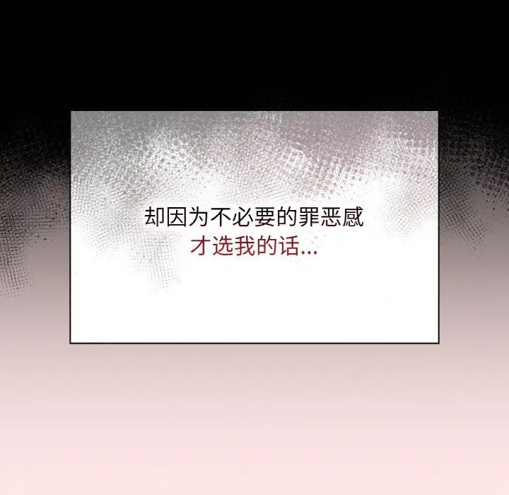 [韩国漫画] 陌生的未婚妻 剧情,巨乳大奶#[158P]-26