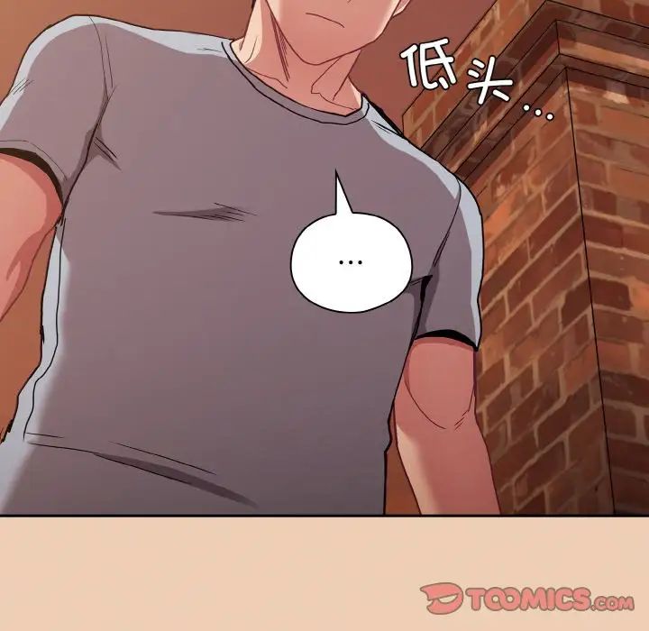 [韩国漫画] 陌生的未婚妻 剧情,巨乳大奶#[172P]-120