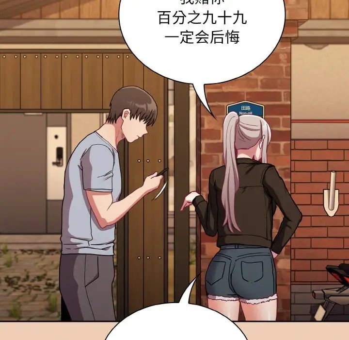 [韩国漫画] 陌生的未婚妻 剧情,巨乳大奶#[172P]-137