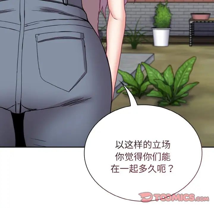 [韩国漫画] 陌生的未婚妻 剧情,巨乳大奶#[172P]-30