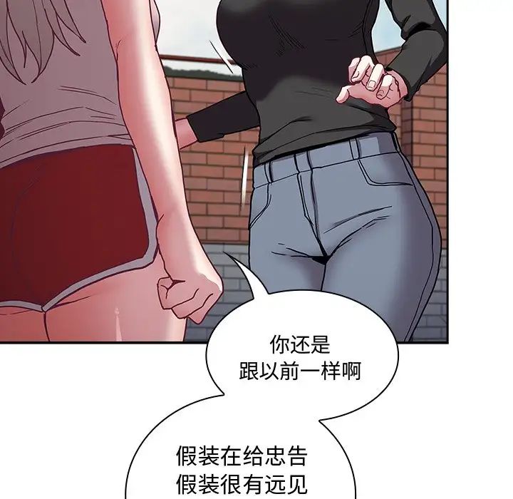 [韩国漫画] 陌生的未婚妻 剧情,巨乳大奶#[172P]-59