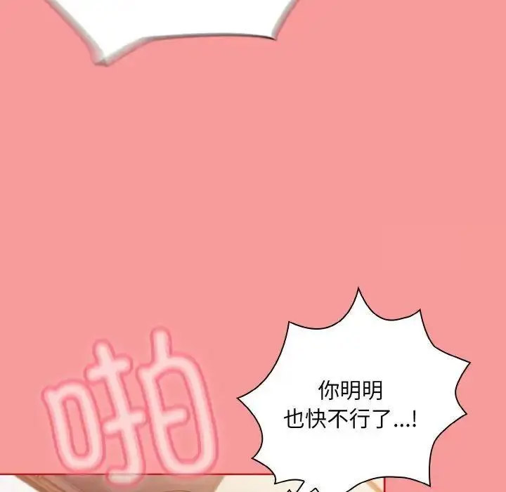 [韩国漫画] 陌生的未婚妻 剧情,巨乳大奶#[157P]-112