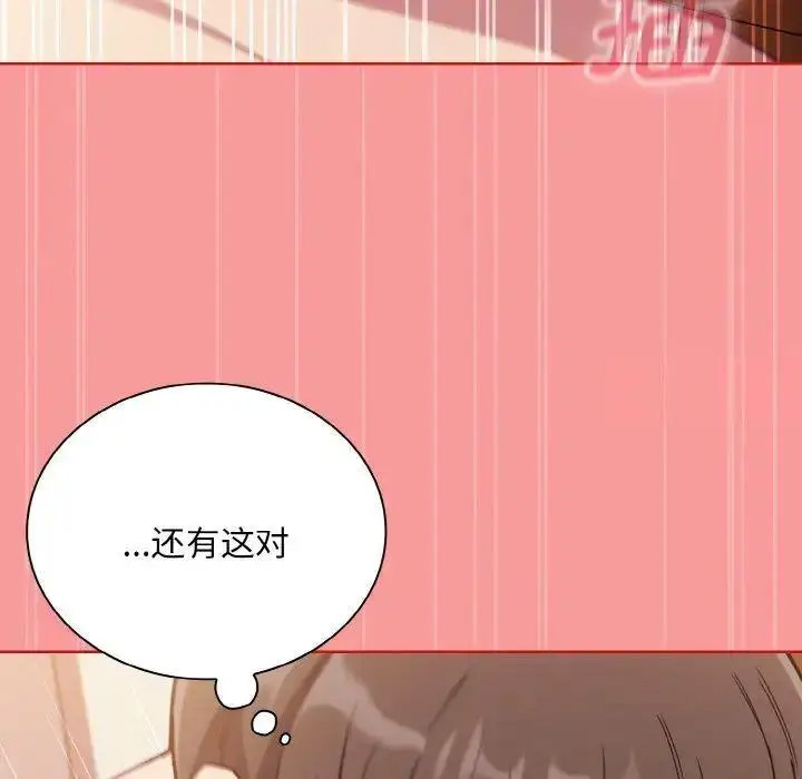 [韩国漫画] 陌生的未婚妻 剧情,巨乳大奶#[157P]-64