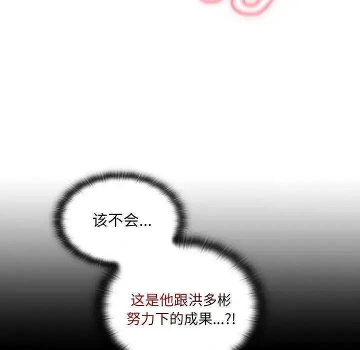 [韩国漫画] 陌生的未婚妻 剧情,巨乳大奶#[157P]-74