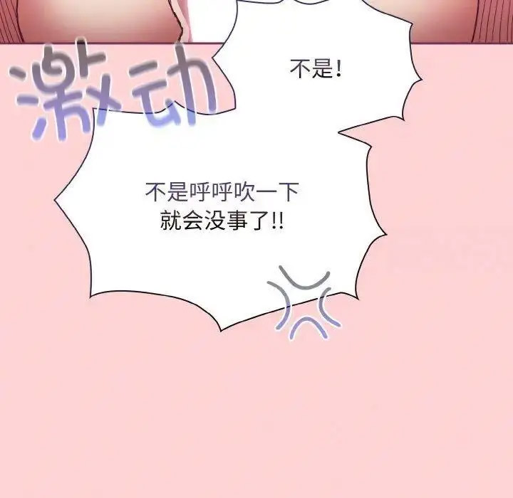 [韩国漫画] 陌生的未婚妻 剧情,巨乳大奶#[157P]-73