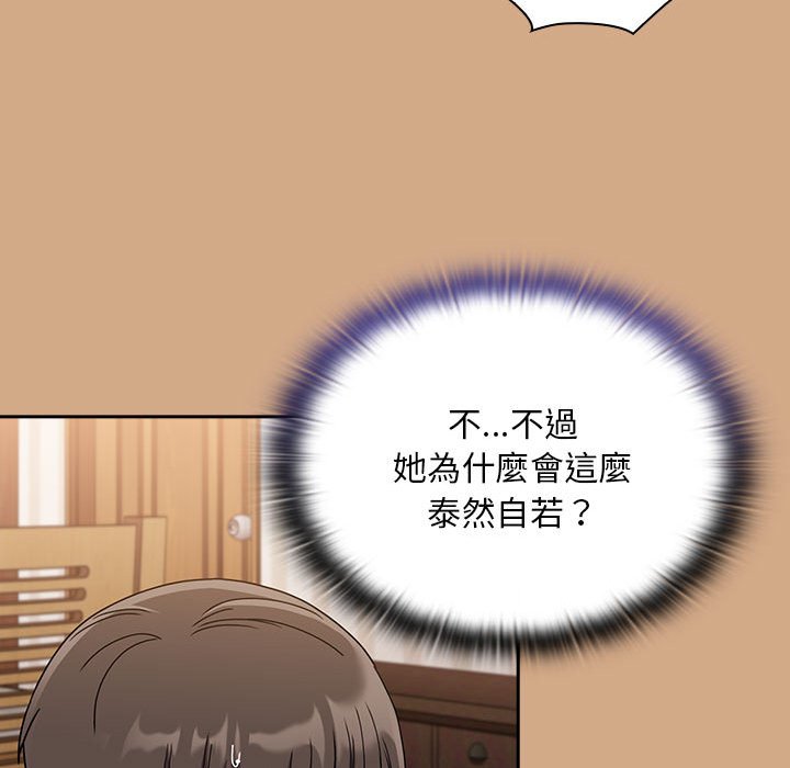 [韩国漫画] 陌生的未婚妻 剧情,巨乳大奶#[142P]-118
