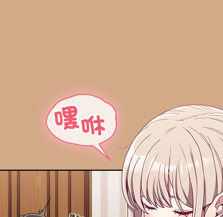 [韩国漫画] 陌生的未婚妻 剧情,巨乳大奶#[142P]-120