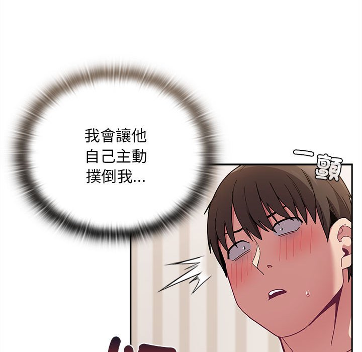[韩国漫画] 陌生的未婚妻 剧情,巨乳大奶#[142P]-138