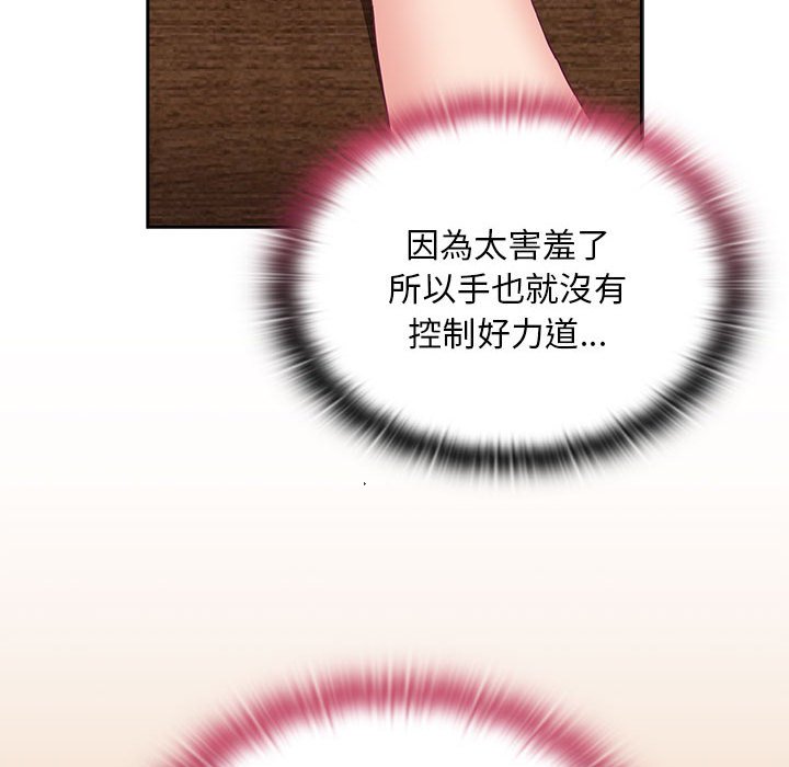 [韩国漫画] 陌生的未婚妻 剧情,巨乳大奶#[142P]-22