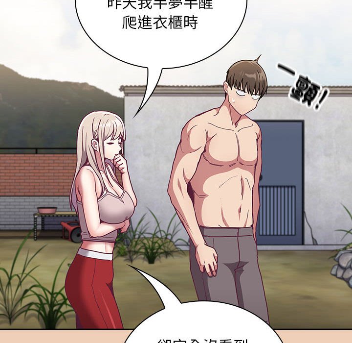 [韩国漫画] 陌生的未婚妻 剧情,巨乳大奶#[142P]-42