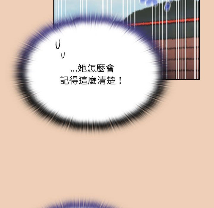 [韩国漫画] 陌生的未婚妻 剧情,巨乳大奶#[142P]-47
